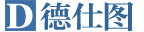 德仕头像图片