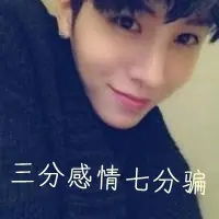  帅气带字男生头像带字的帅气帅哥头像