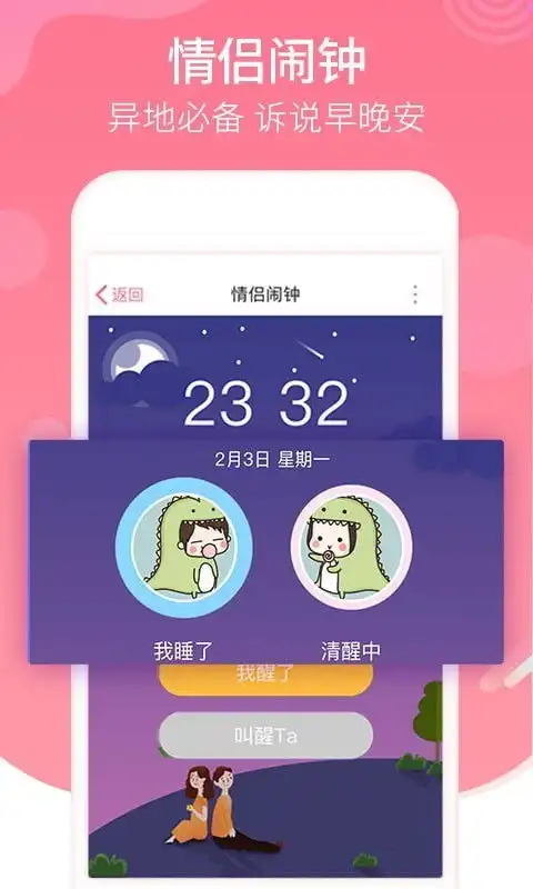  恋爱记app下载恋爱记安卓版下载v7.1跑跑车安卓网