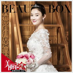  美丽宝盒vol.261袁姗姗蛋花汤spa超养肤