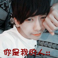  带字专情男生头像我与你隔三秋等到我们白了头