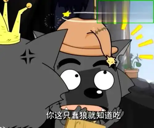  喜羊羊与灰太狼怪不得红太狼这么爱打老公,原来她是b血型的狼