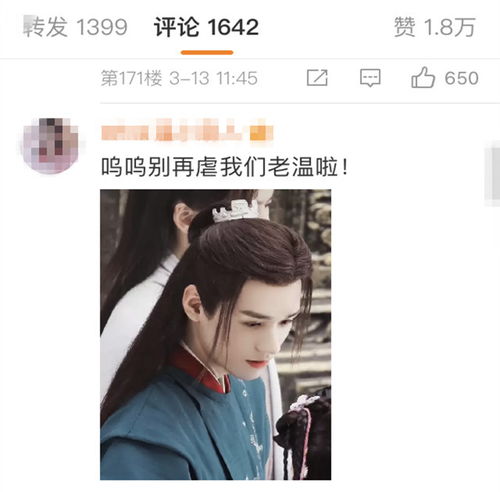  美强惨男主话题,晓星尘最惨实锤,温客行撩美在线