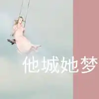 带字的情侣头像情侣