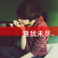  怎么往图片上弄一个色彩道上面还有字就是一个图片上有个彩色的道,比如这样的