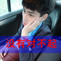  qq头像带字的男生像疯子一样活着30张带字头像