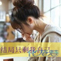 头像女生带字父母