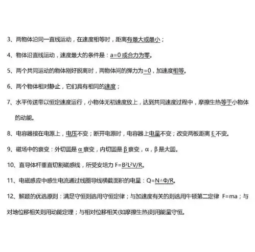  高中物理公式大全收藏