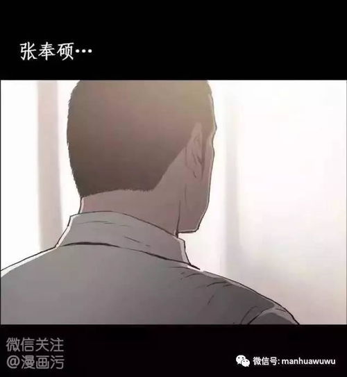  污漫画第一次和朋友的女朋友竟然这样见面了
