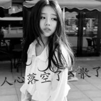 qq头像带字黑白黑白伤感女生qq头像带字