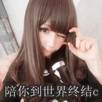 非主流头像女生带字发型