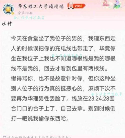  上海某211大学食堂占座事件大反转,女生我刚分手,有些敏感了