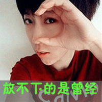  2013带字的qq男生头像大全说好的我们的幸福