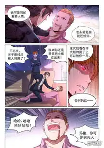  超级共享男友系统漫画第17话不疯魔不成活漫客栈