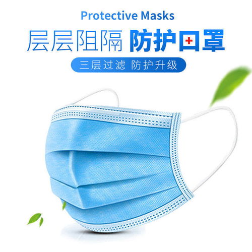  一次性成人防护口罩非医用三层防护防飞沫防尘防雾霾透气