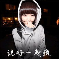  qq头像女生带字三姐妹