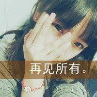  带字的女生qq头像大全