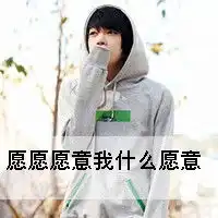  非主流qq情侣头像有你在我真的很幸运