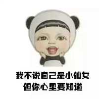 可爱男生头像不带字我是宝宝所以你要让着我
