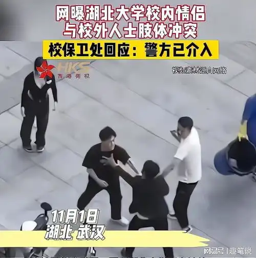  原因曝光,湖北大学一对情侣被社会人士暴打,网友竟说被打女子活该