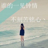  微信离别伤心图片微信头像图片大全