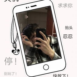  自制男头手机在用巫术蛊惑你
