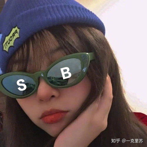  沙雕头像