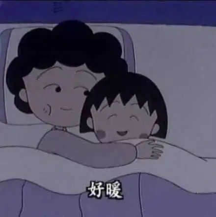  难道长大了就不能再看樱桃小丸子了吗
