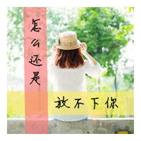  女生qq头像带字帽子控