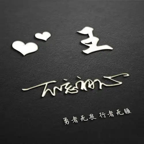情侣头像社会人个性签名