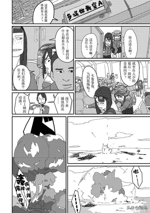  别对映像研出手高清漫画,机甲才是少女的浪漫