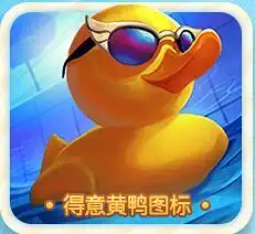  lol小黄鸭领取网址鸭子头像活动出bug直接领取