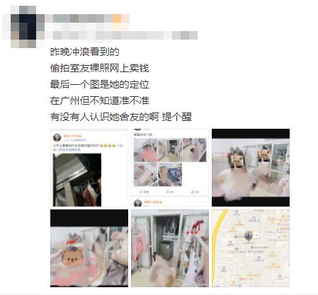  回顾夫妻私生活被直播八小时偷拍画面被千万人观看你的一切早就被围观了