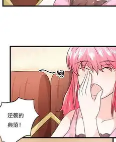  冥王老公萌萌哒第13话黑白无常何在爱奇艺漫画