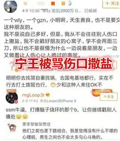  ig宁王伤口撒盐rng小明,pdd的表情亮了,网友真无耻