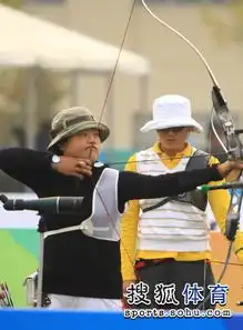  全运射箭张娟娟遭淘汰王鑫童全神贯注