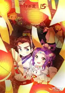  秒穿越回长安大话西游嘉年华3d场景图首曝