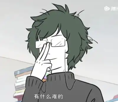  非人哉头像神兽白泽