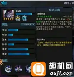  乱斗西游2黑白无常值得培养吗
