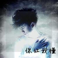 不要告诉比别人我狠萌啦