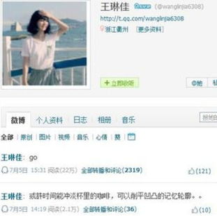  央视澄清遇难女生最后微博含义