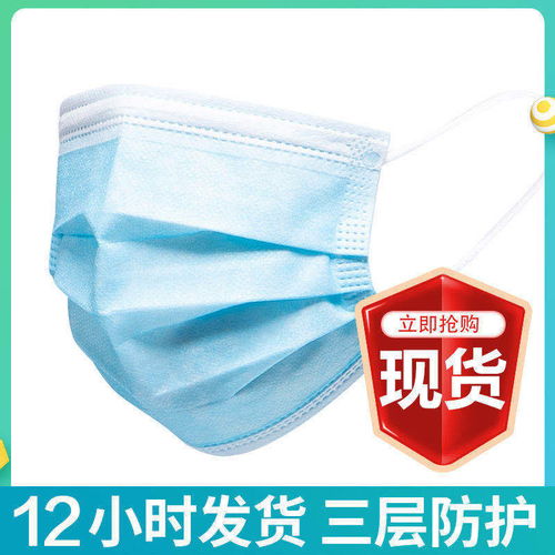  一次性防护口罩透气男女通用含熔喷布三层民用口罩