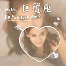 好看的女生头像星座