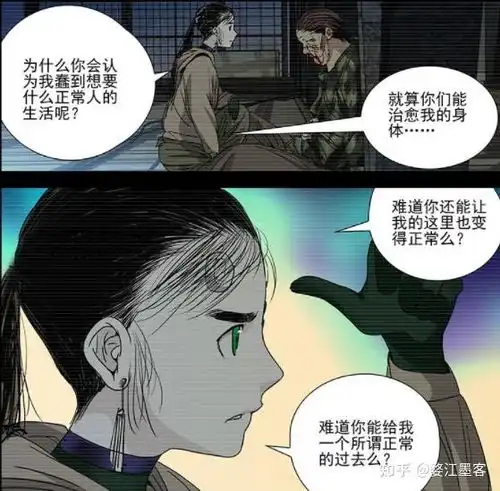  一人之下人物志之四陈朵