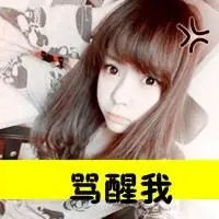  qq头像女生可爱卖萌带字
