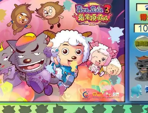  红太狼狂想曲的简介