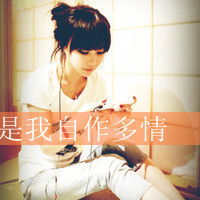 非主流头像女生带字伤感
