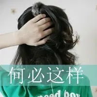  qq头像女生可爱带字女生可爱背影带字qq头像