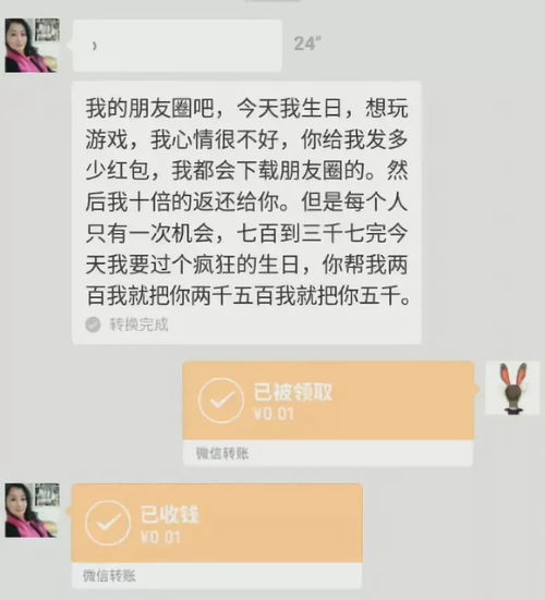  我有一个富婆女盆友真相让人心碎