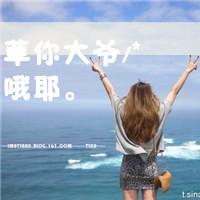  旧梦如初的意境qq头像在海边一起玩,大过开心